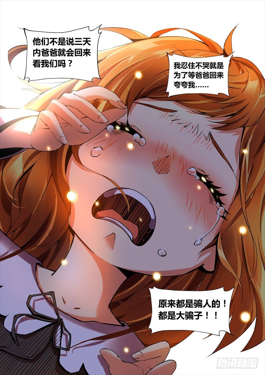 第二十三章上/心病-第45话