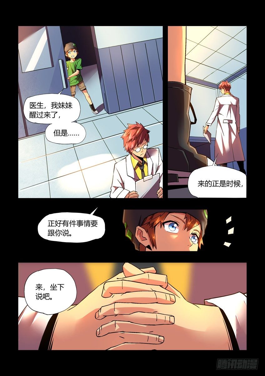 第二十四章上/新开始-第47话