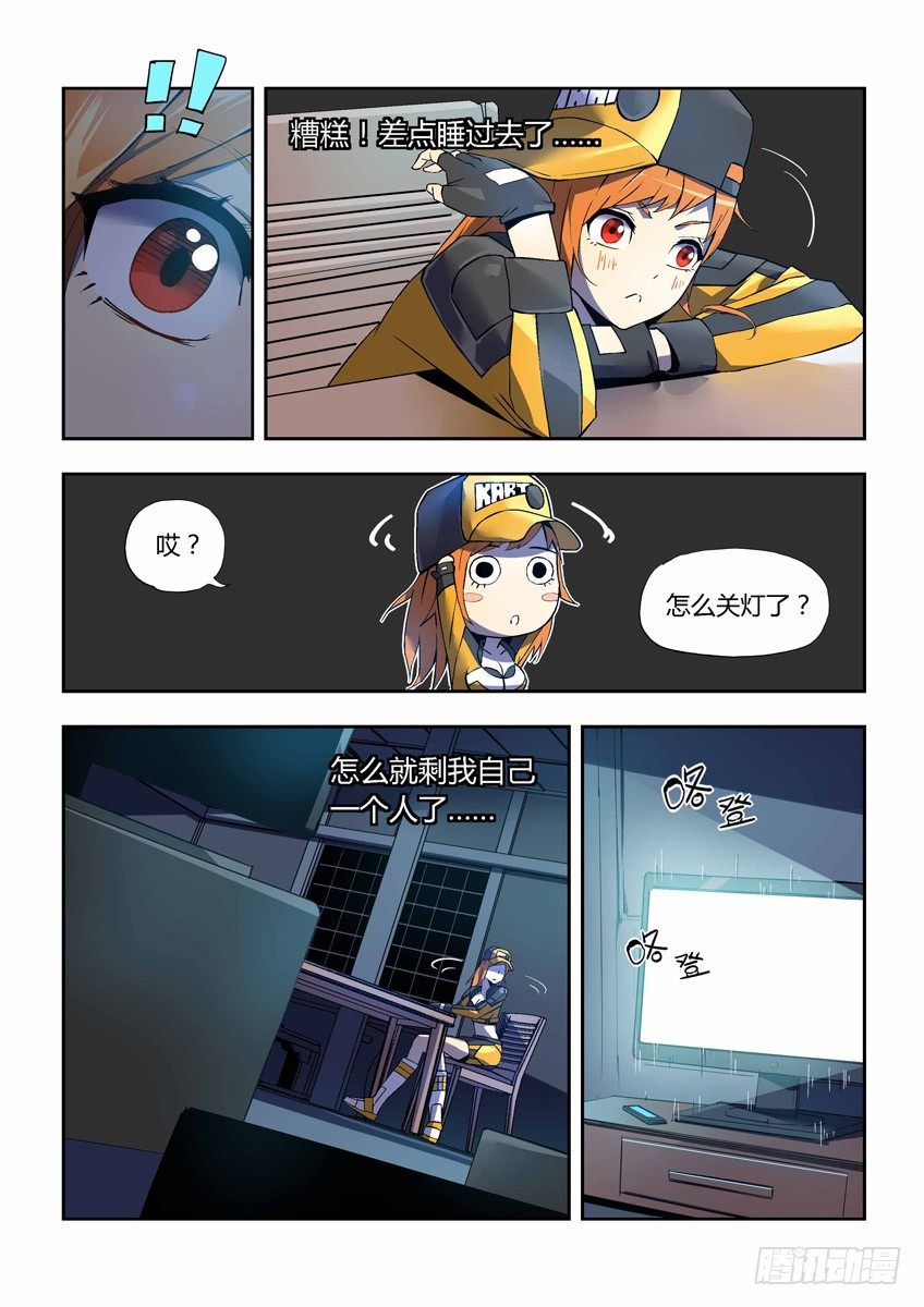 第二十五章上/随我造-第49话