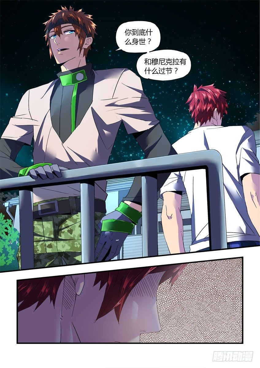 第二十六章下/白勇太-第53话