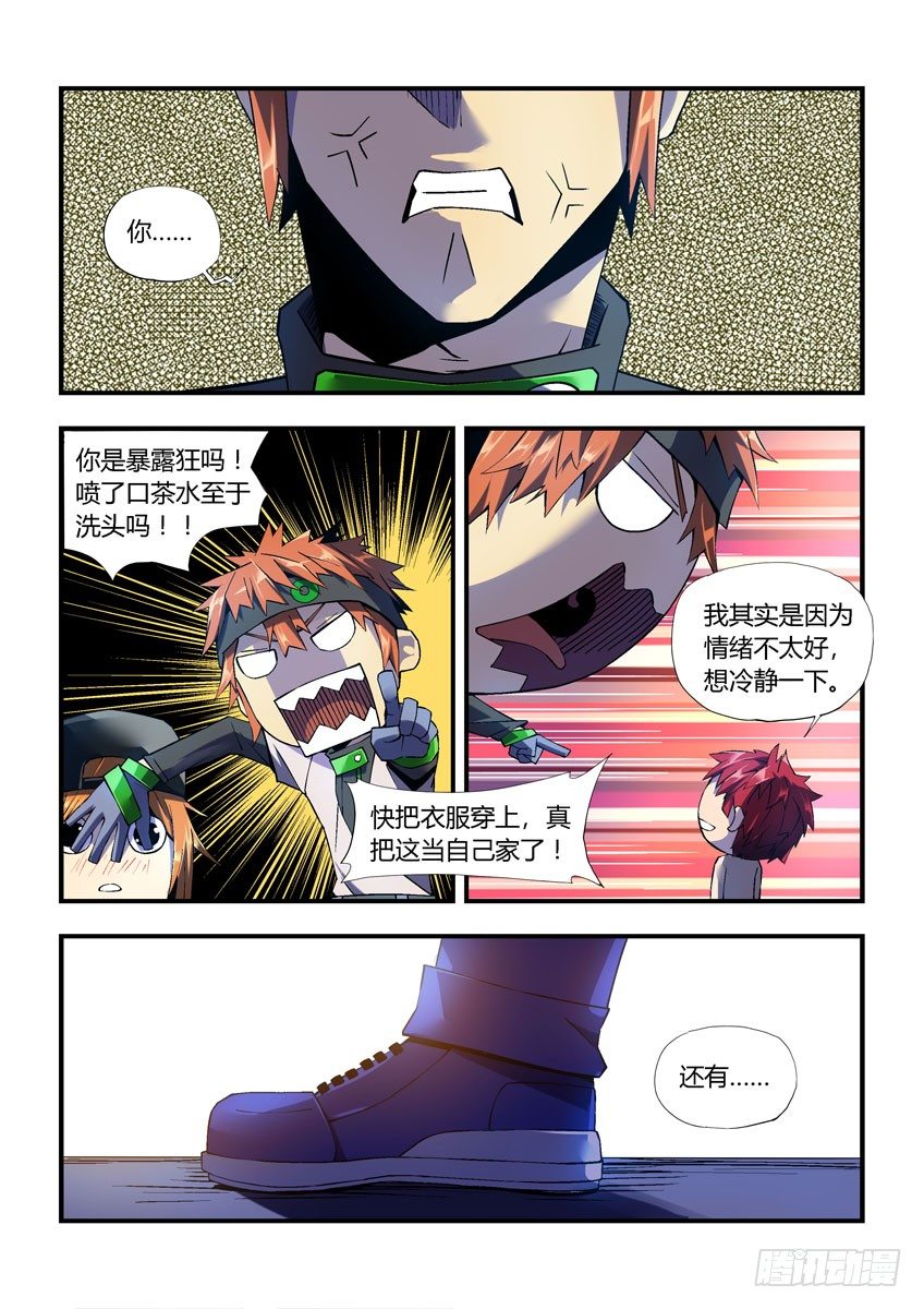 第二十六章下/白勇太-第53话