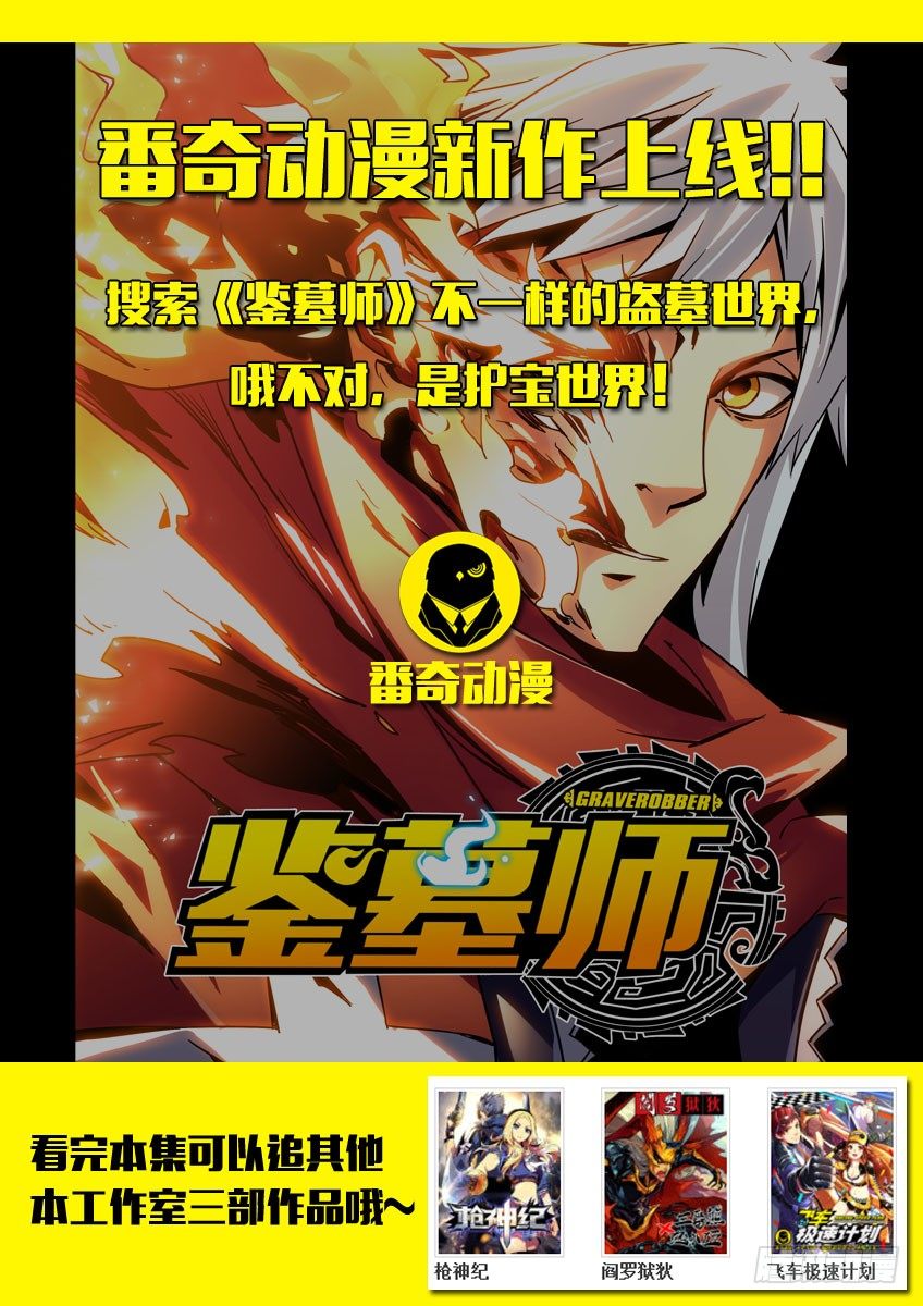 第二十七章下/秘密交换-第55话