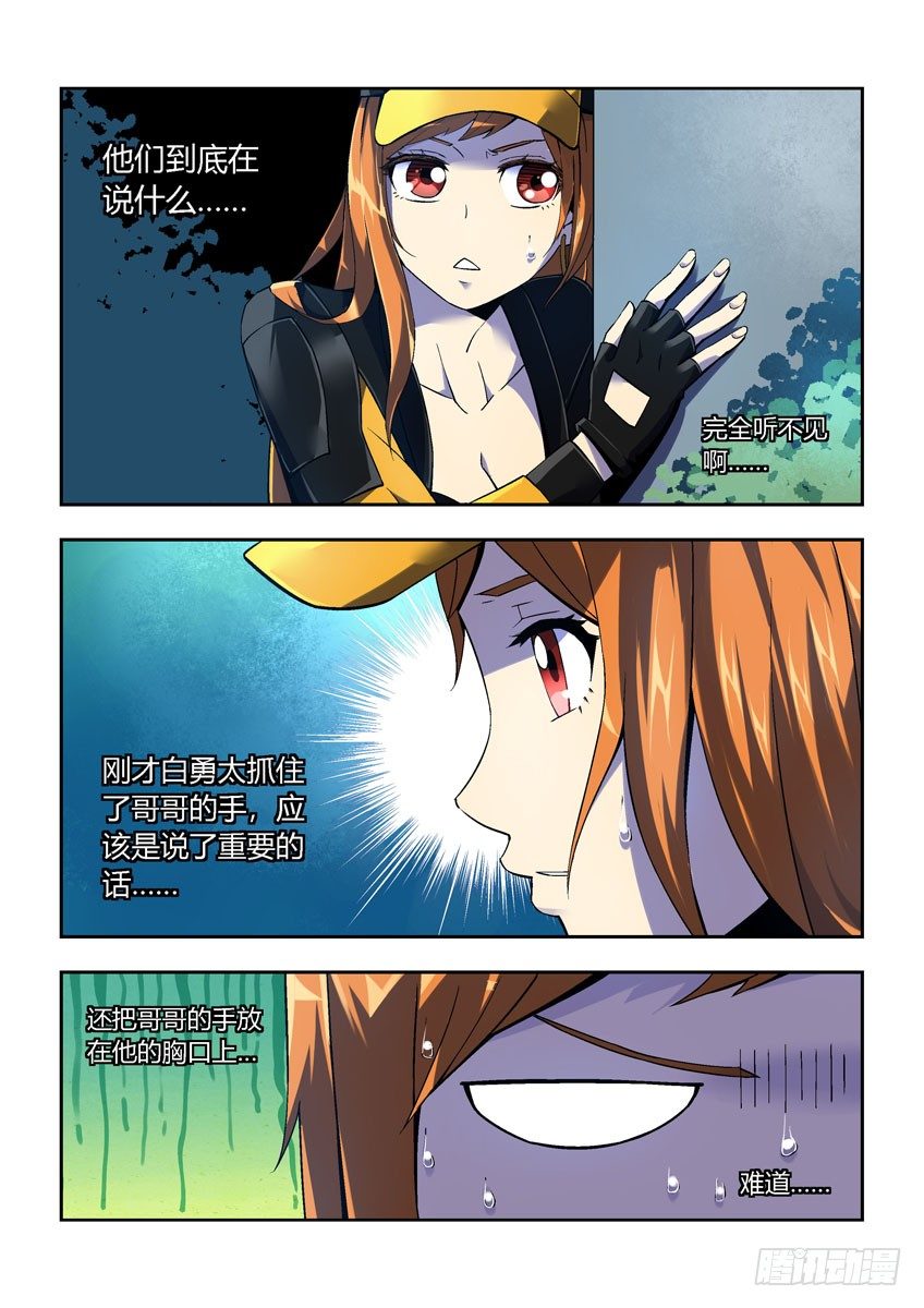 第二十七章下/秘密交换-第55话