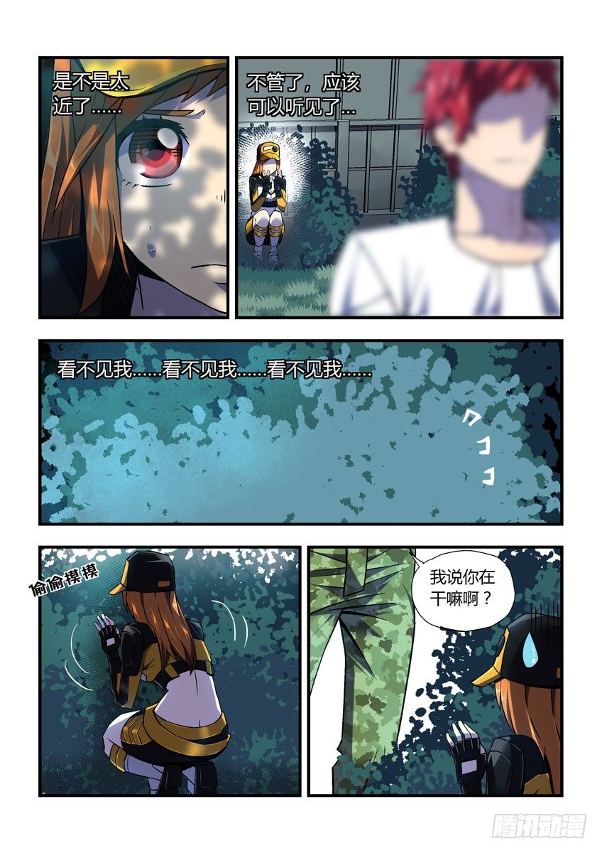 第二十七章下/秘密交换-第55话