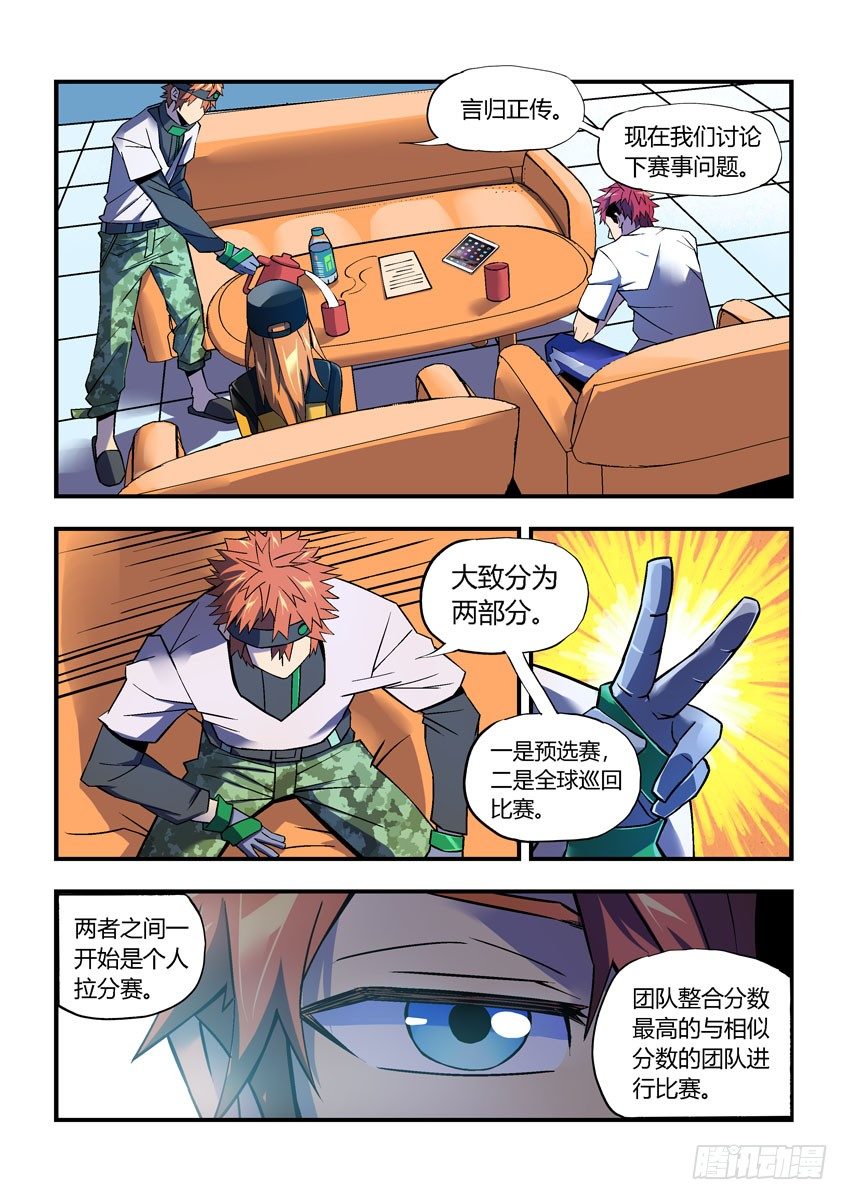 第二十七章下/秘密交换-第55话