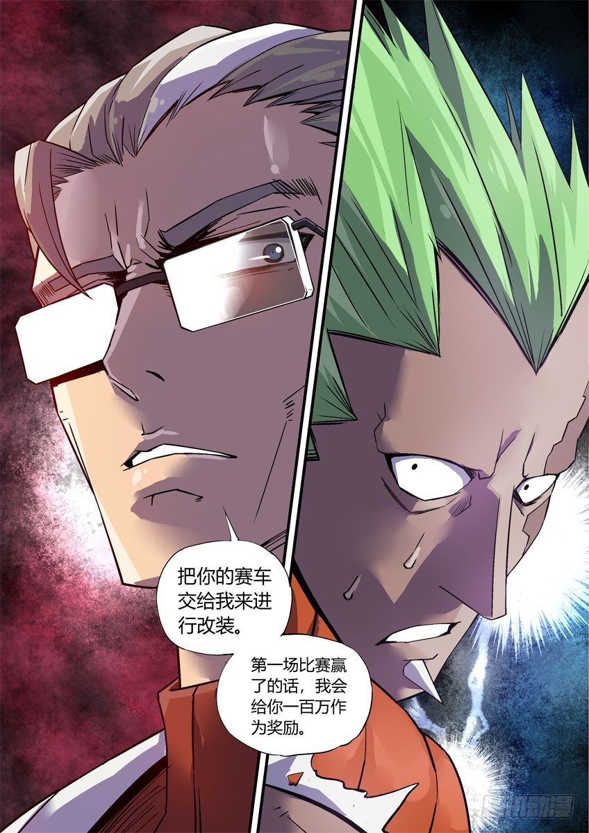 第二十八章下/新的敌人-第57话