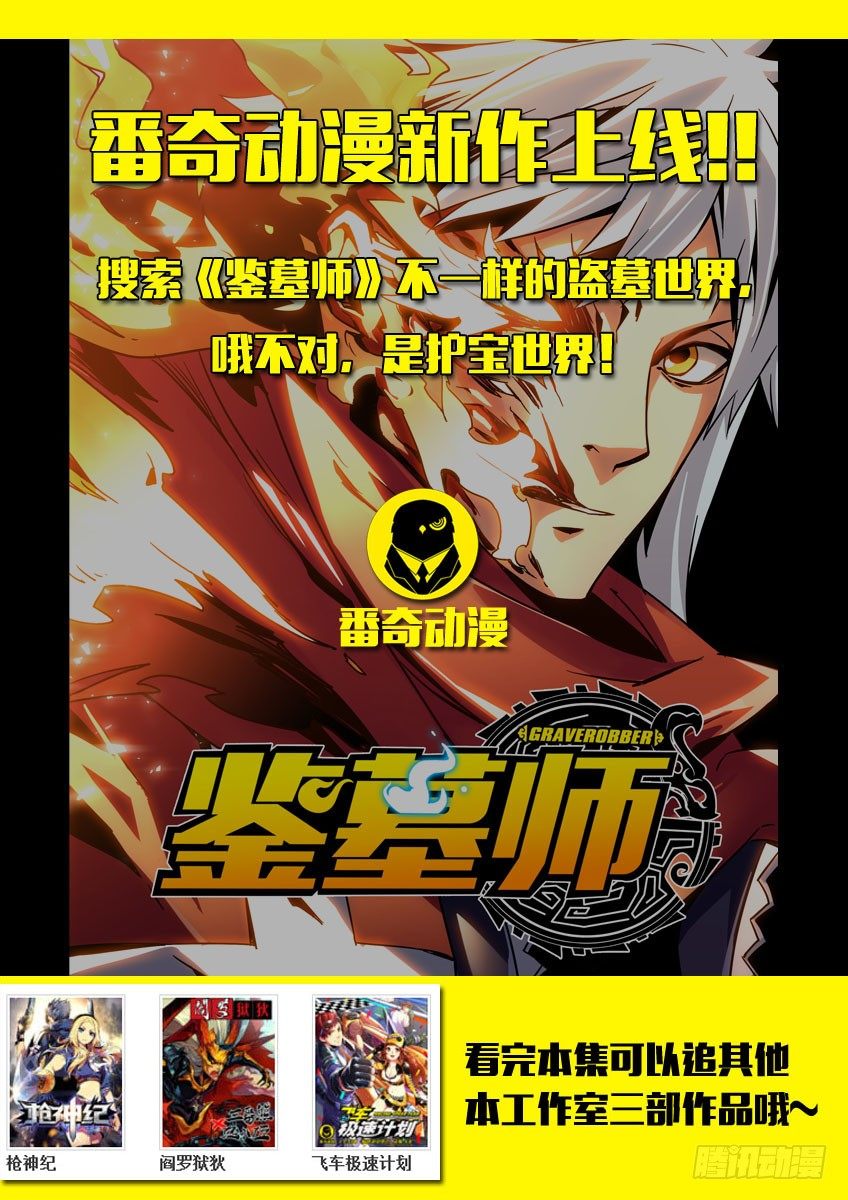第二十八章下/新的敌人-第57话