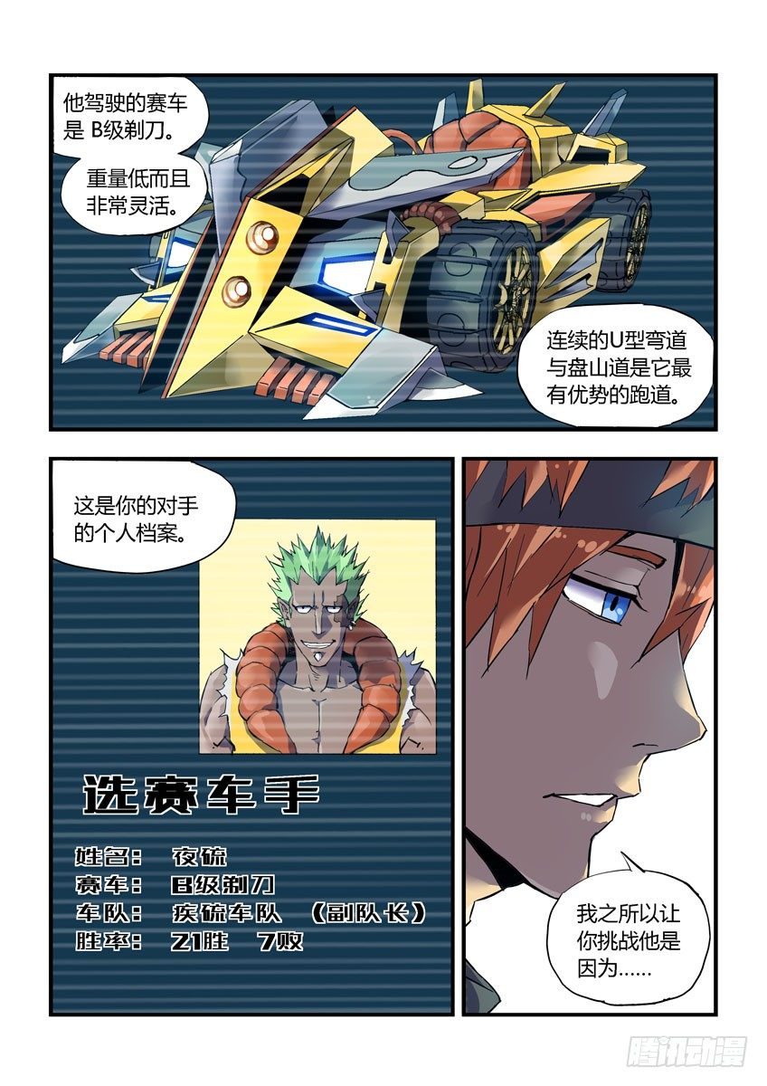 第二十八章下/新的敌人-第57话