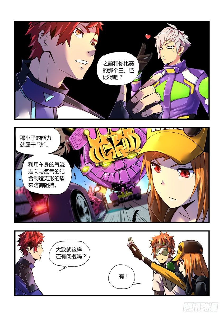 第二十九章下/保护-第59话