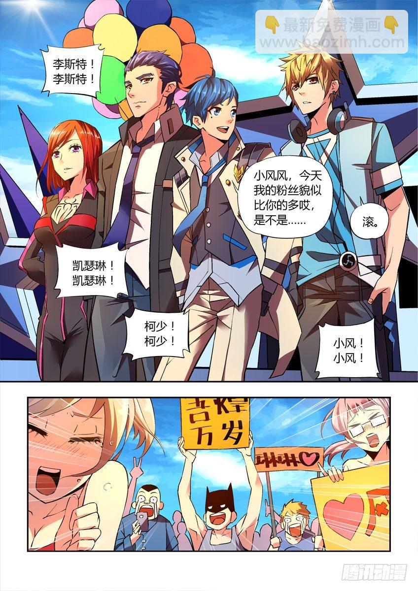 第三十章下/预选赛开幕-第61话