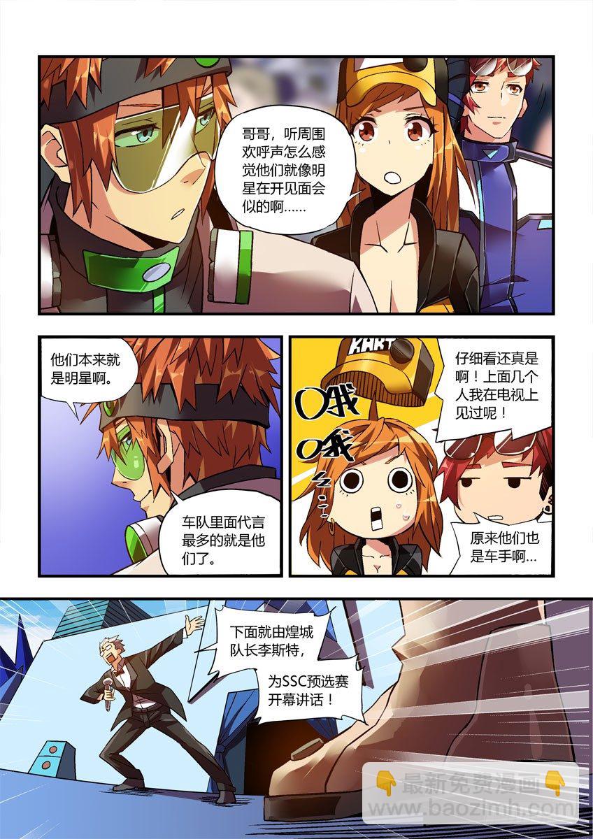 第三十章下/预选赛开幕-第61话