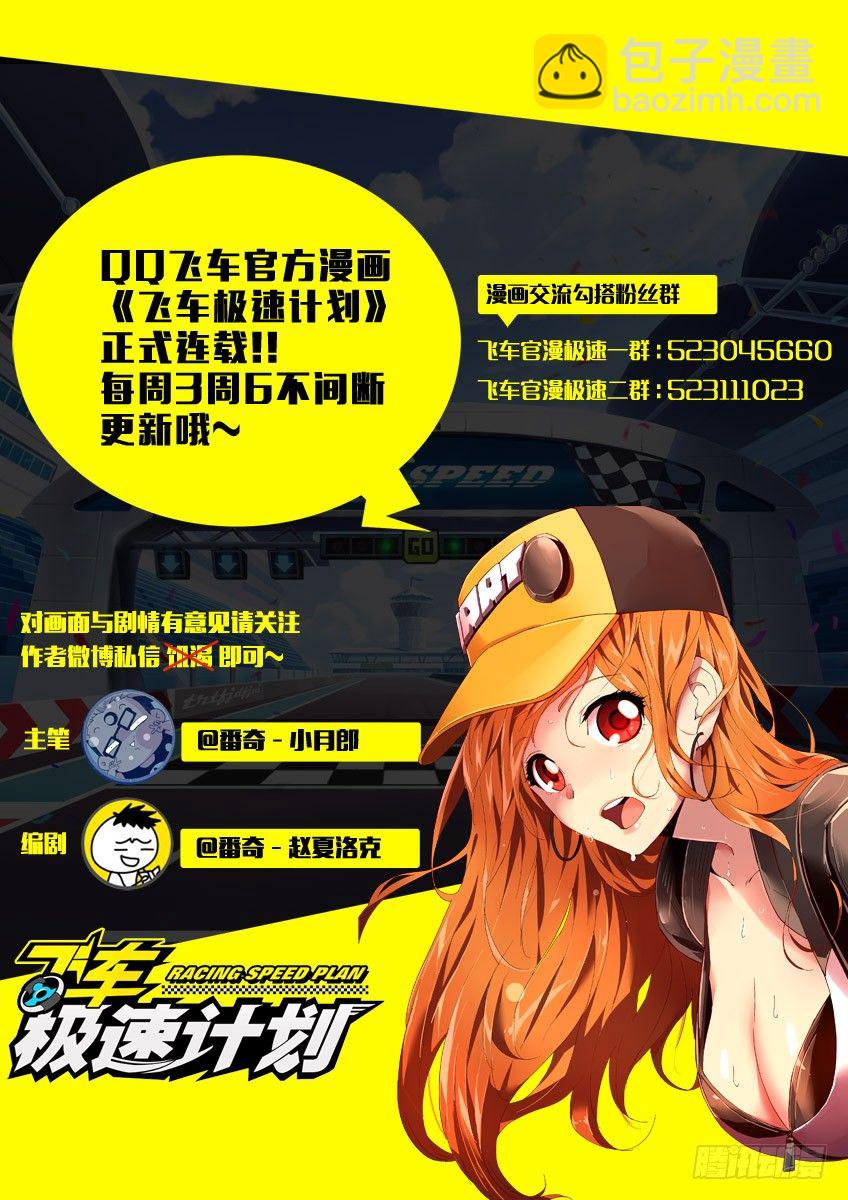 第三十一章下/黑马-第63话