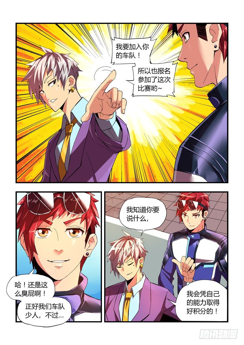 第三十二章下/科少峰-第65话