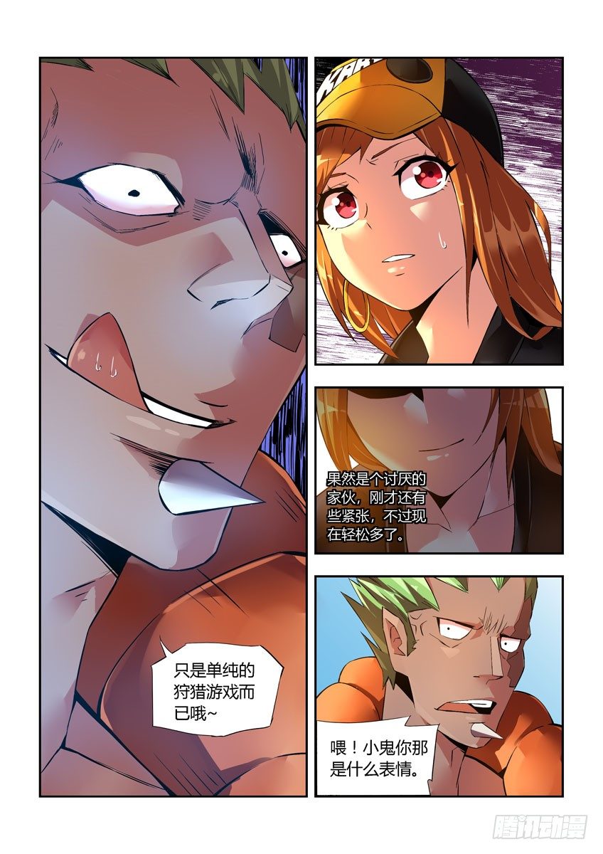 第三十三章下/预选赛开始-第67话