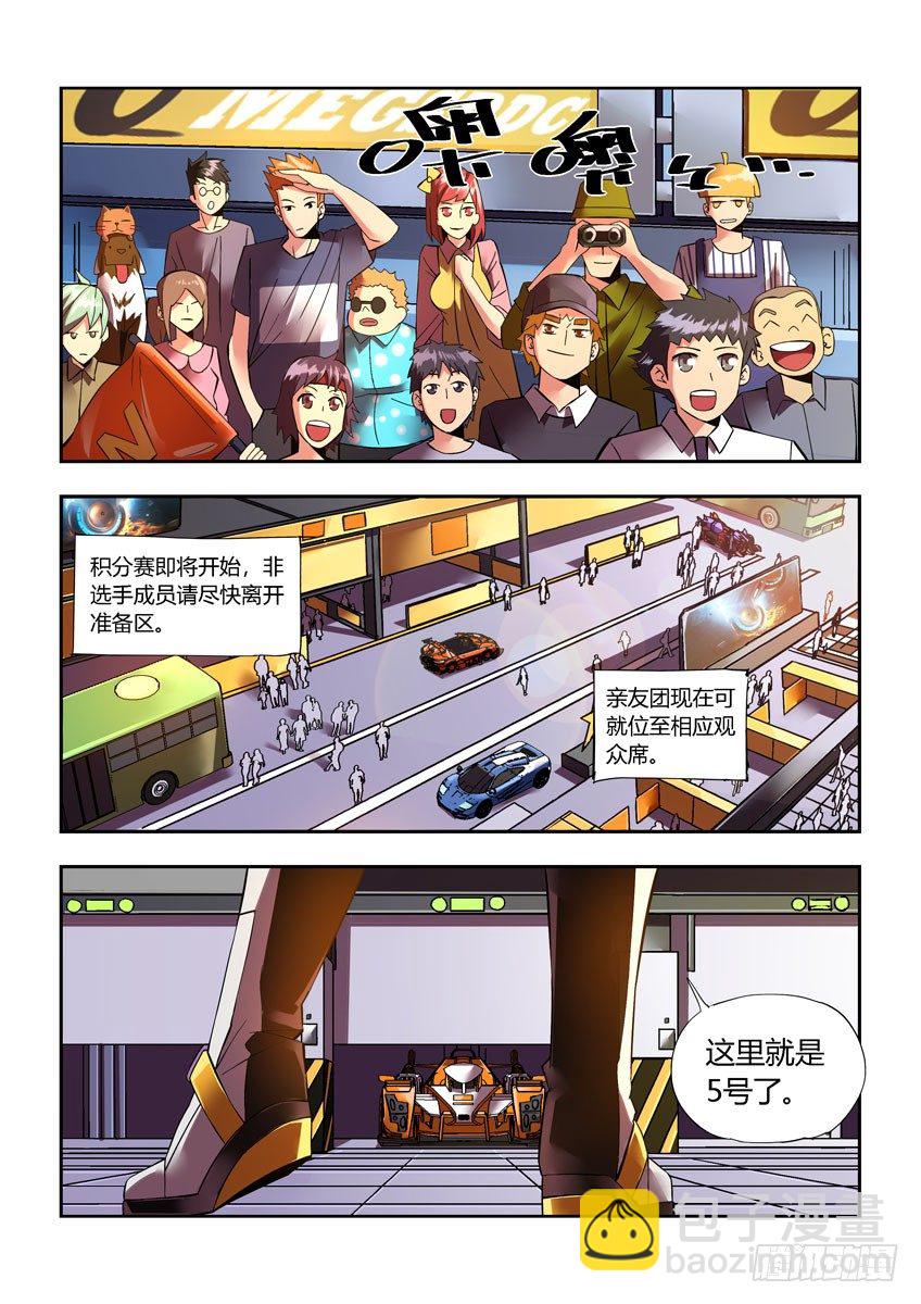 第三十三章下/预选赛开始-第67话