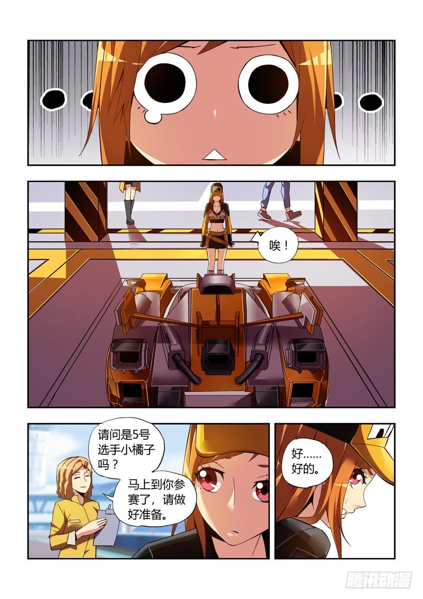 第三十三章下/预选赛开始-第67话
