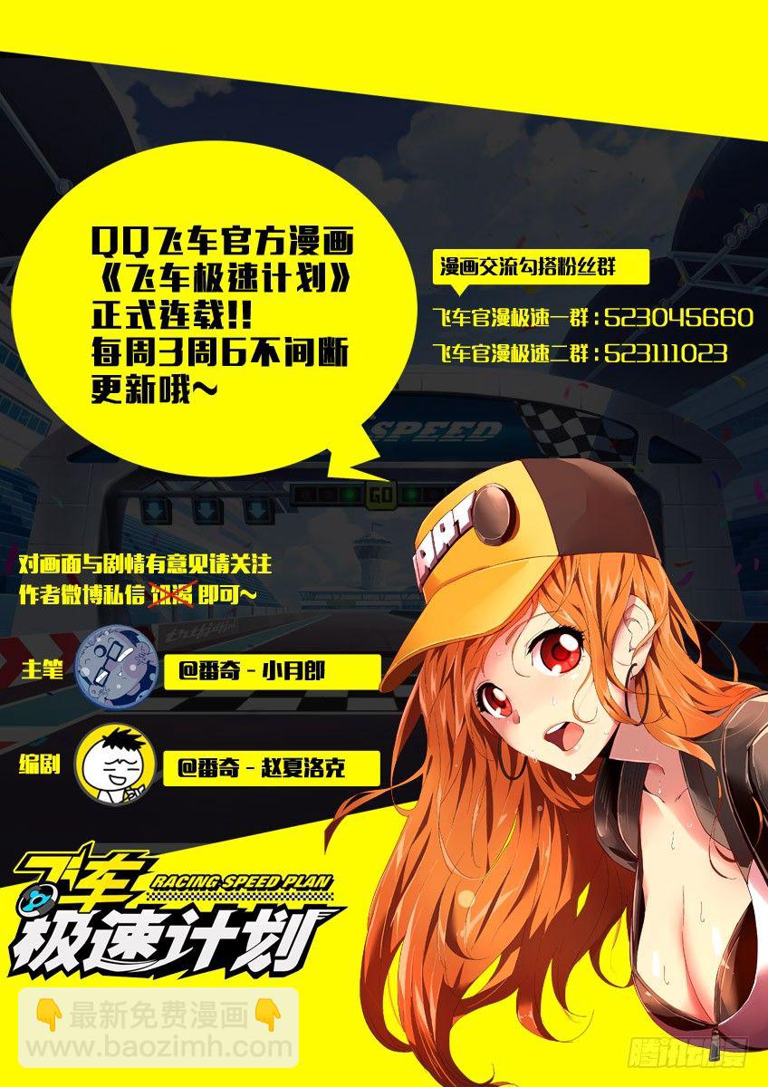 第三十六章上/进攻-第73话