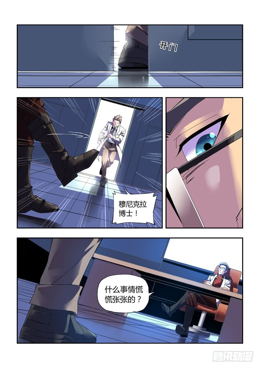 第三十七章上/发现-第75话