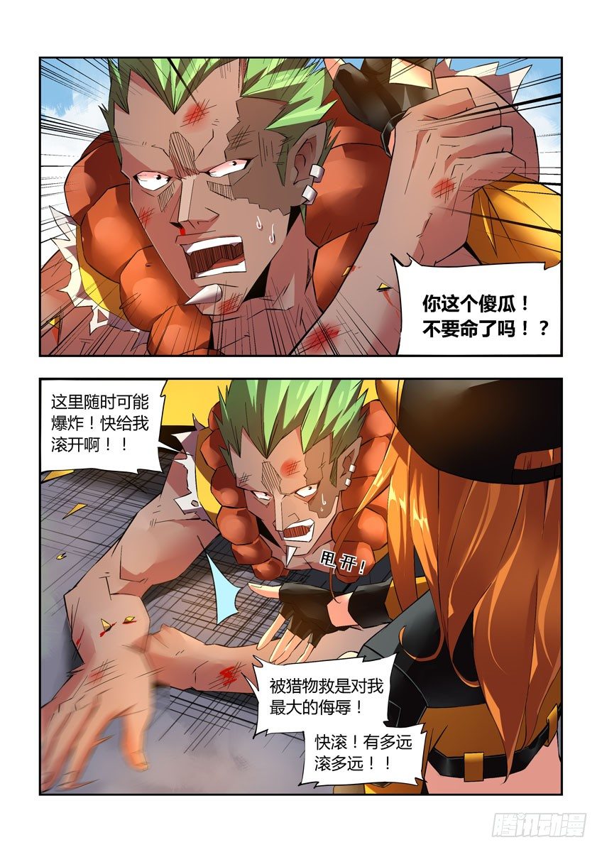 第三十七章上/发现-第75话