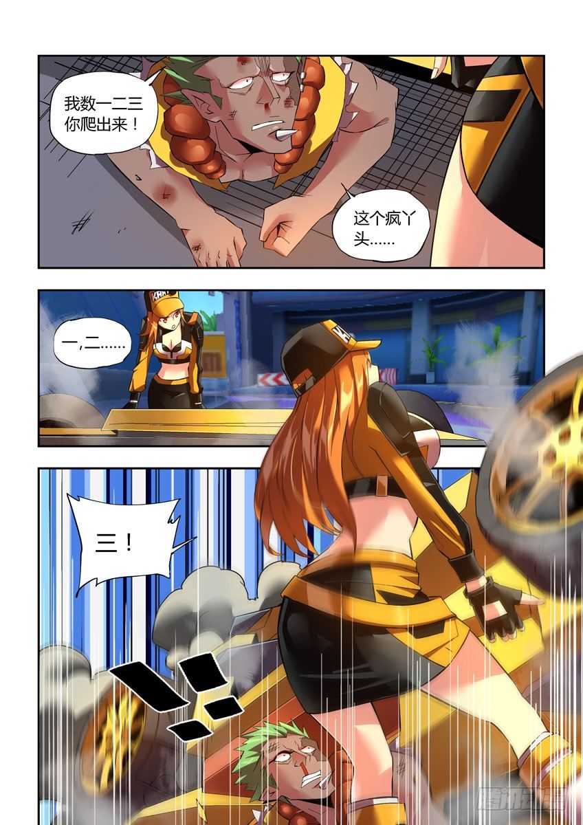 第三十七章上/发现-第75话