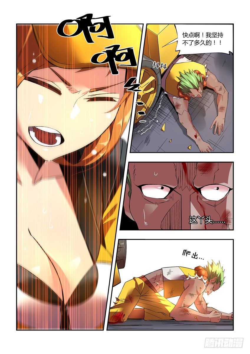 第三十七章上/发现-第75话