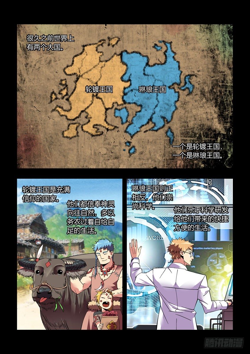 第三十九章上/历史-第79话