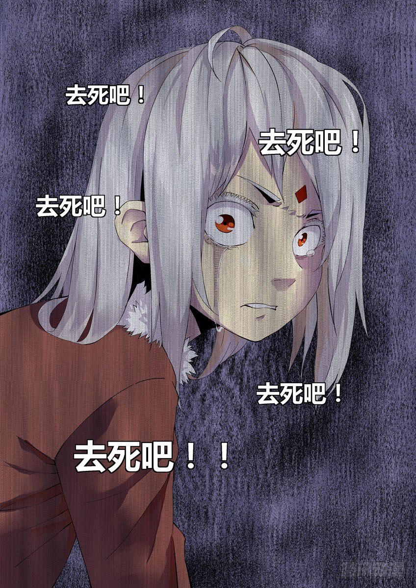 第四十章上/分裂-第81话