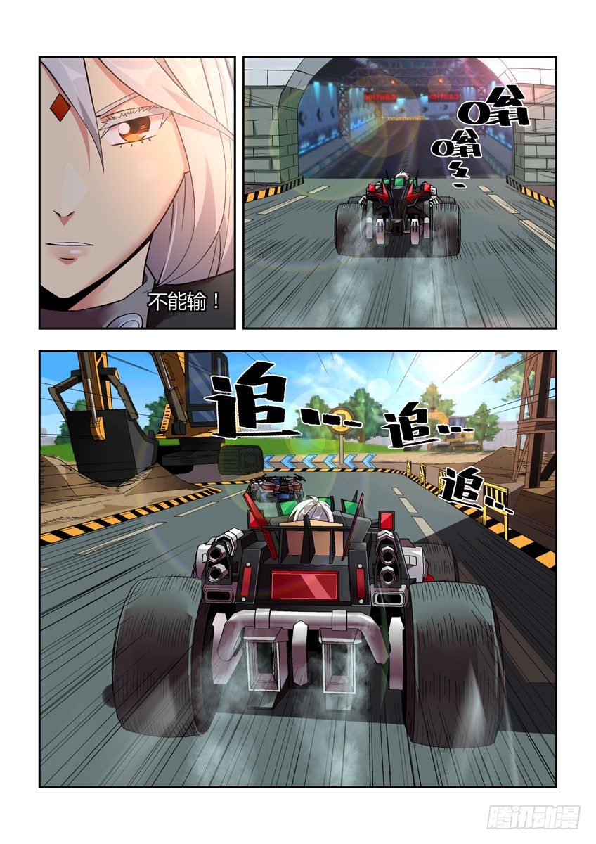第四十一章上/差距-第83话