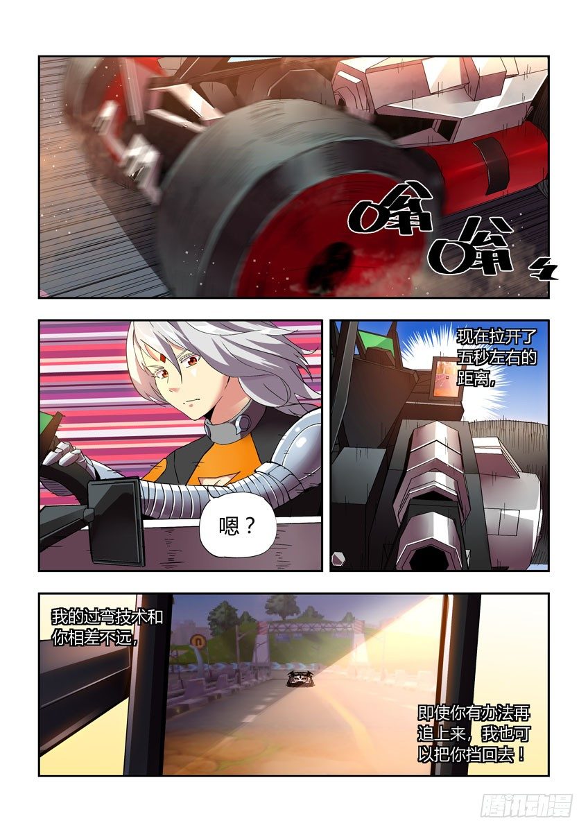 第四十一章上/差距-第83话