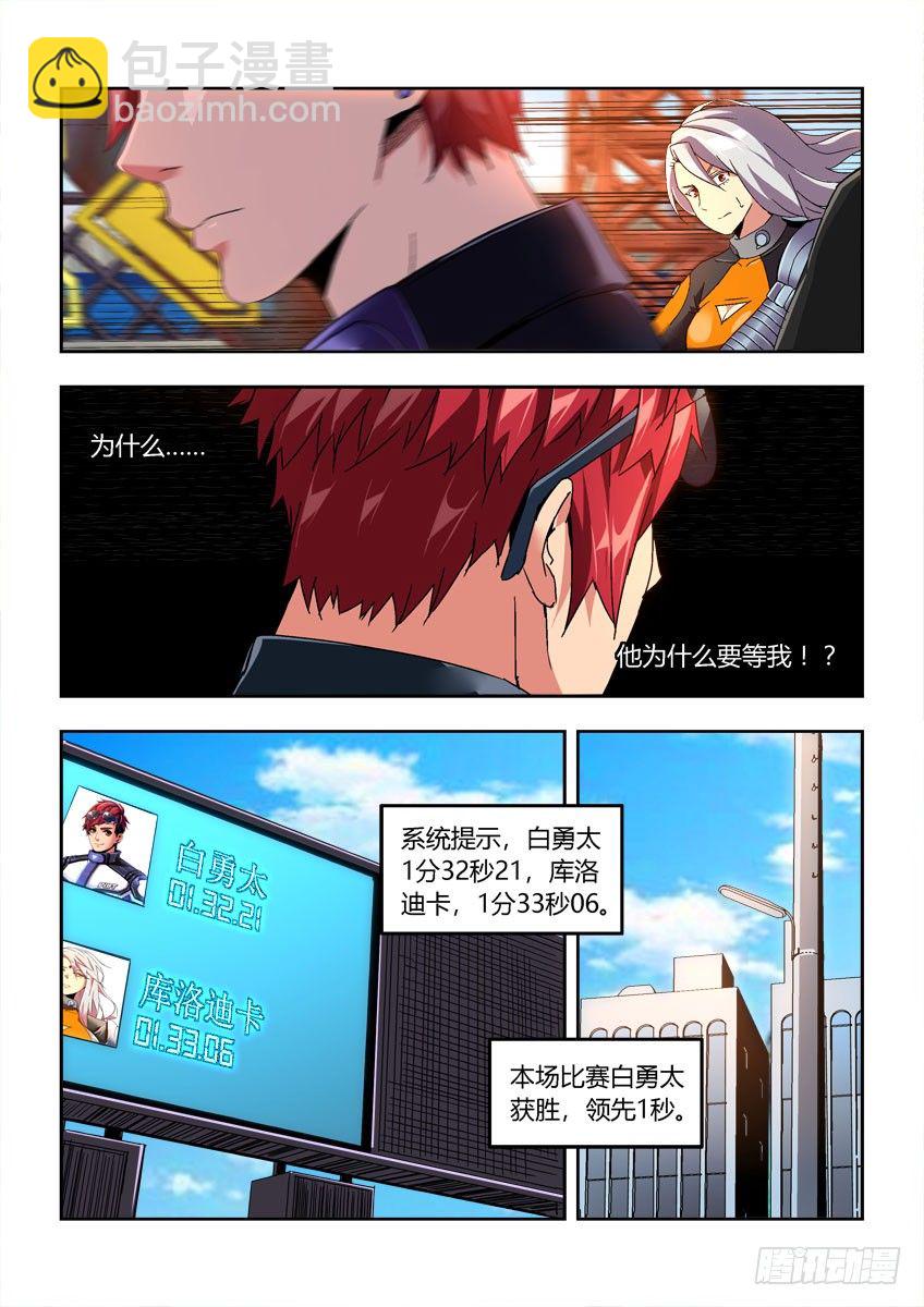 第四十二章上-第85话