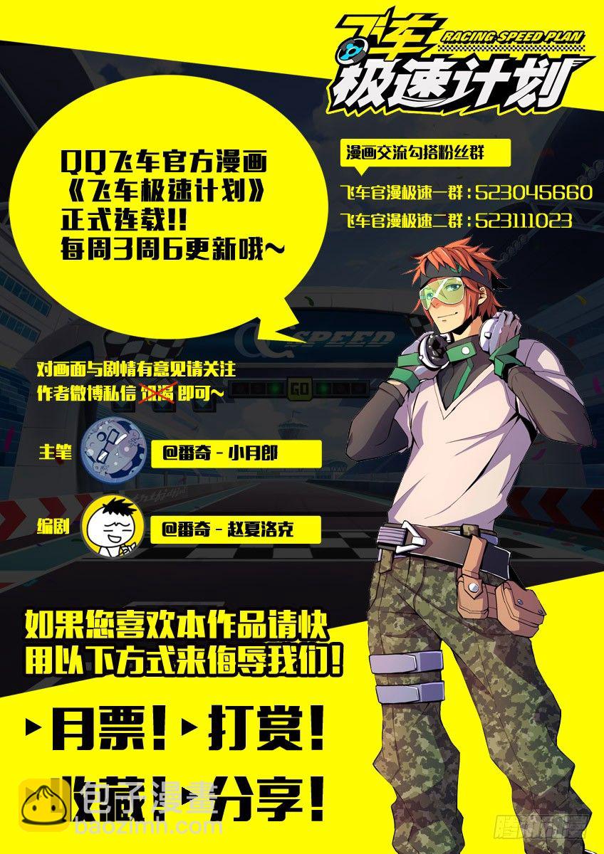 第四十三章上/老友-第87话