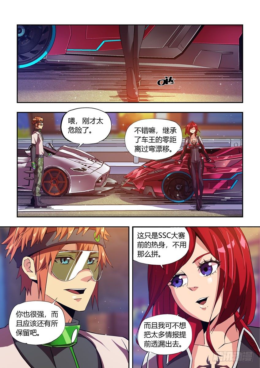 第四十三章上/老友-第87话