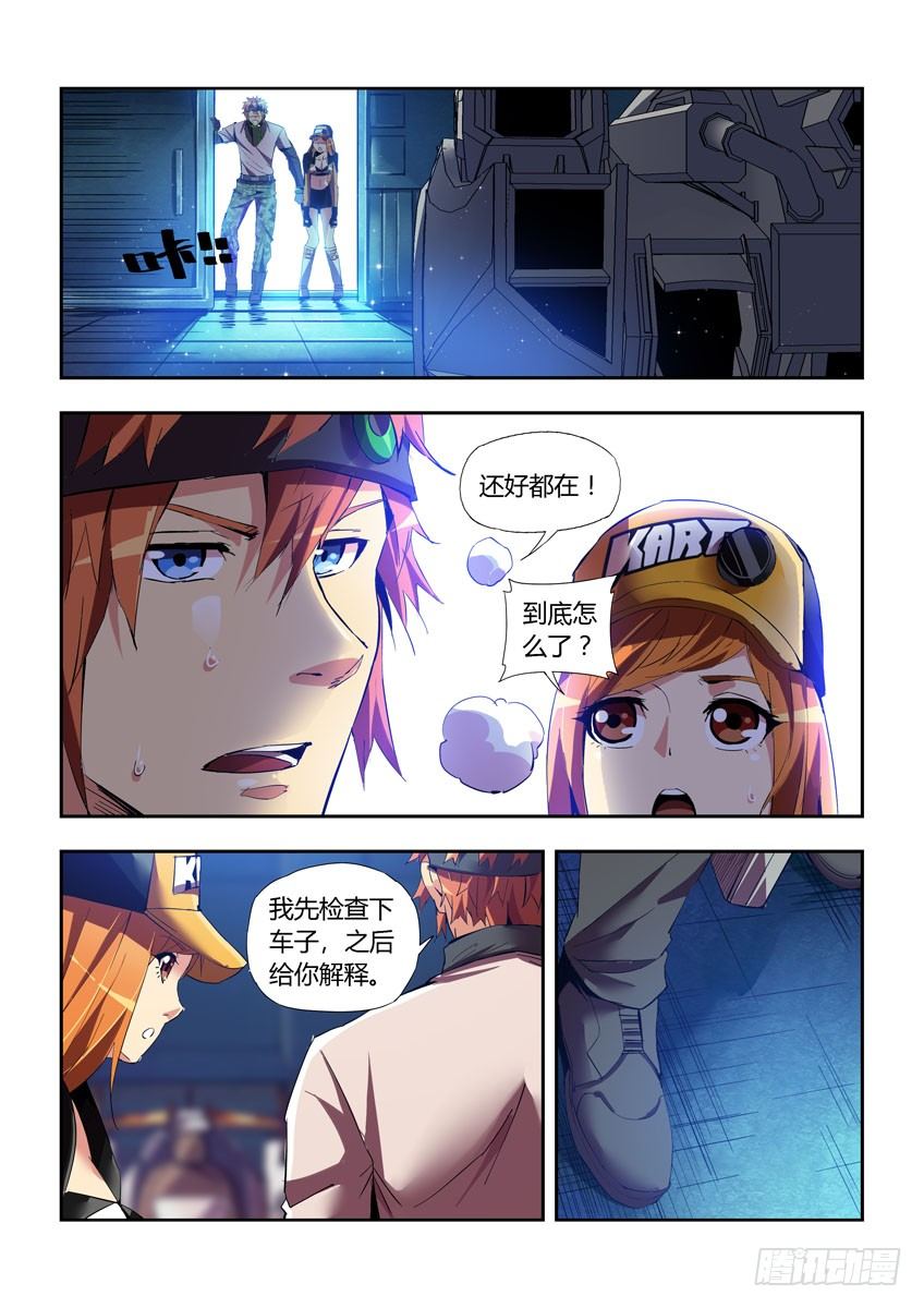第四十四章上/飞跃-第89话