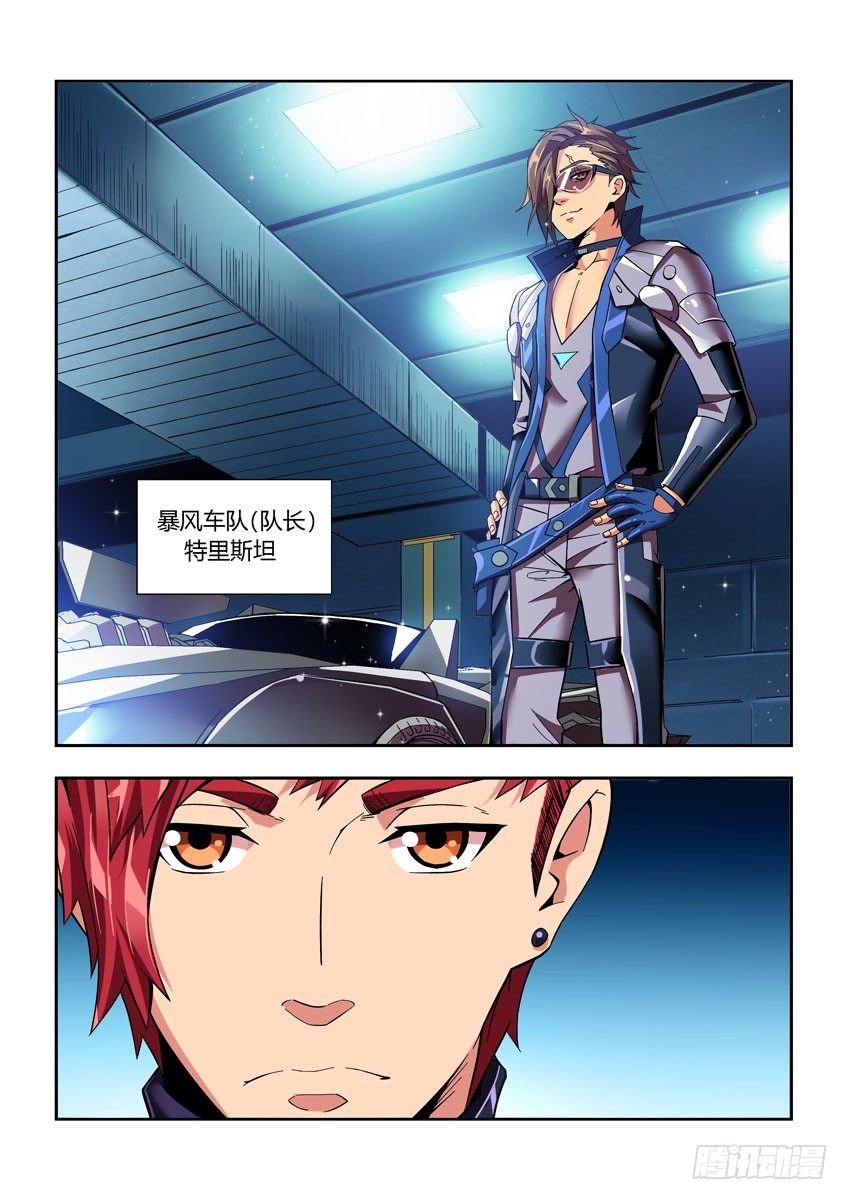 第四十四章上/飞跃-第89话