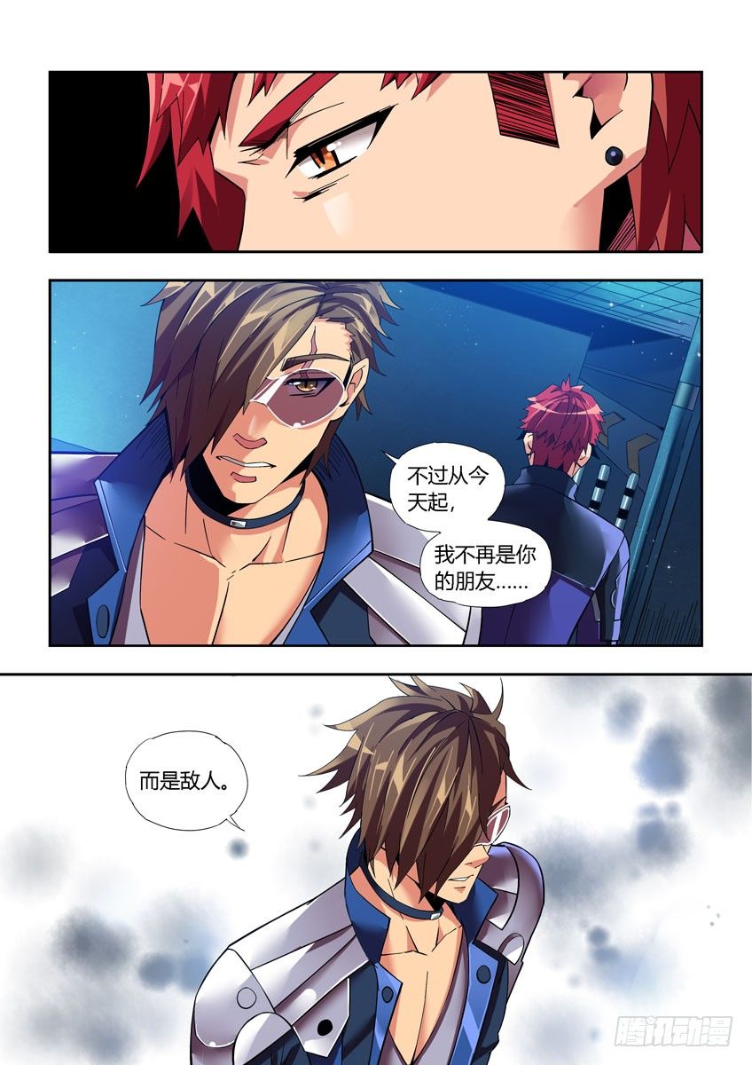 第四十四章上/飞跃-第89话