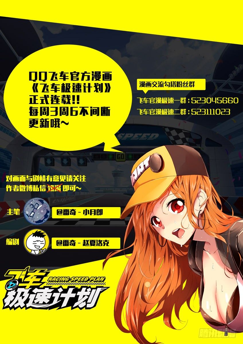 第四十五章上/小橘子的秘密-第91话