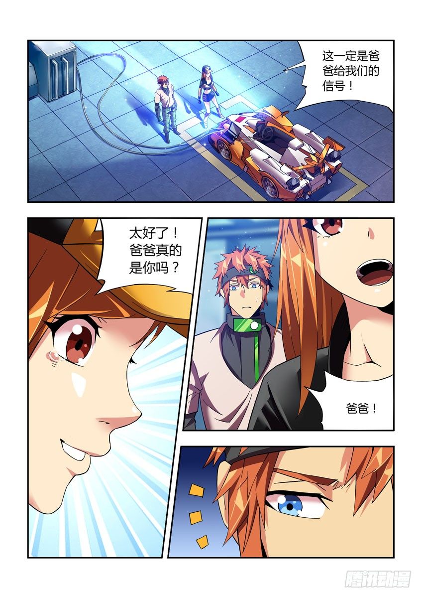 第四十五章上/小橘子的秘密-第91话