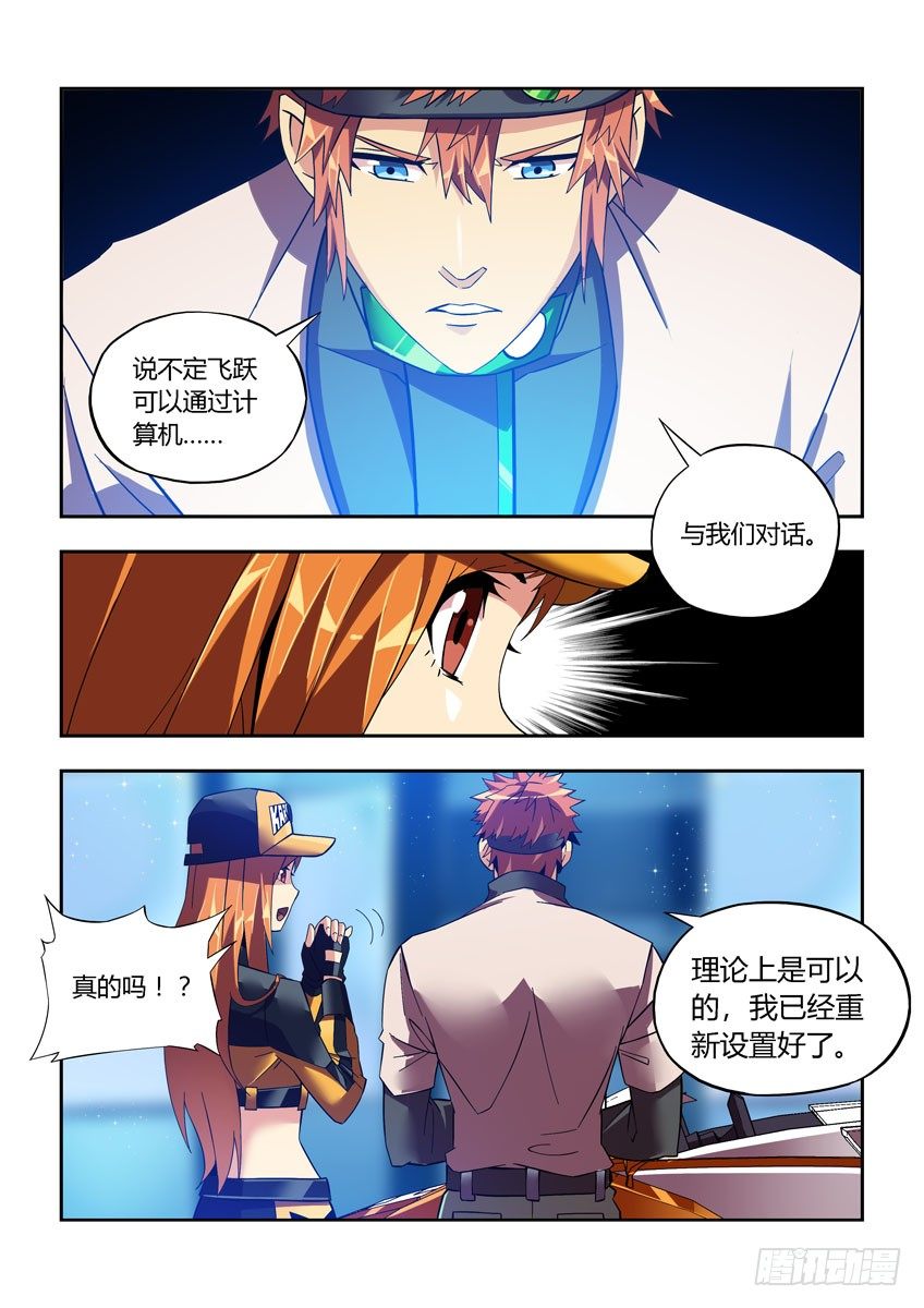 第四十五章上/小橘子的秘密-第91话