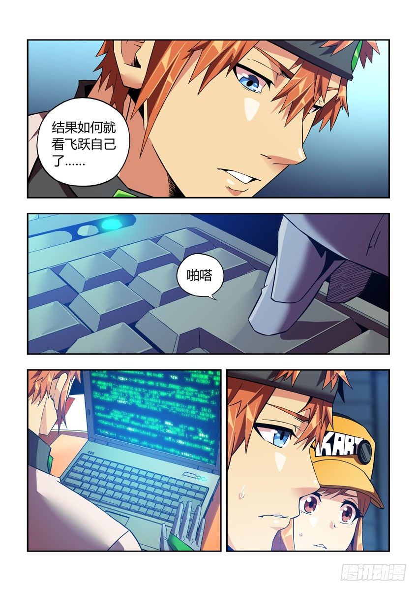 第四十五章上/小橘子的秘密-第91话
