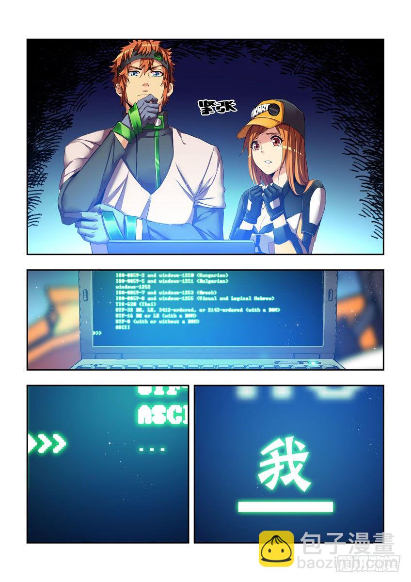 第四十五章上/小橘子的秘密-第91话