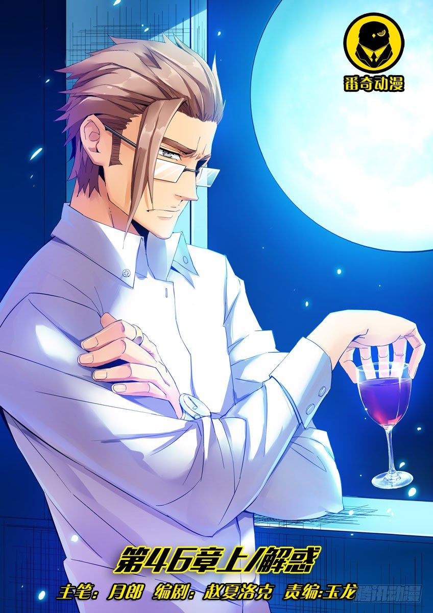 第四十六章上/小橘子的秘密-第93话