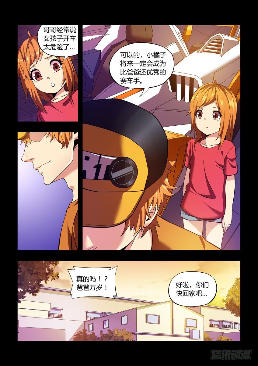 第四十六章上/小橘子的秘密-第93话