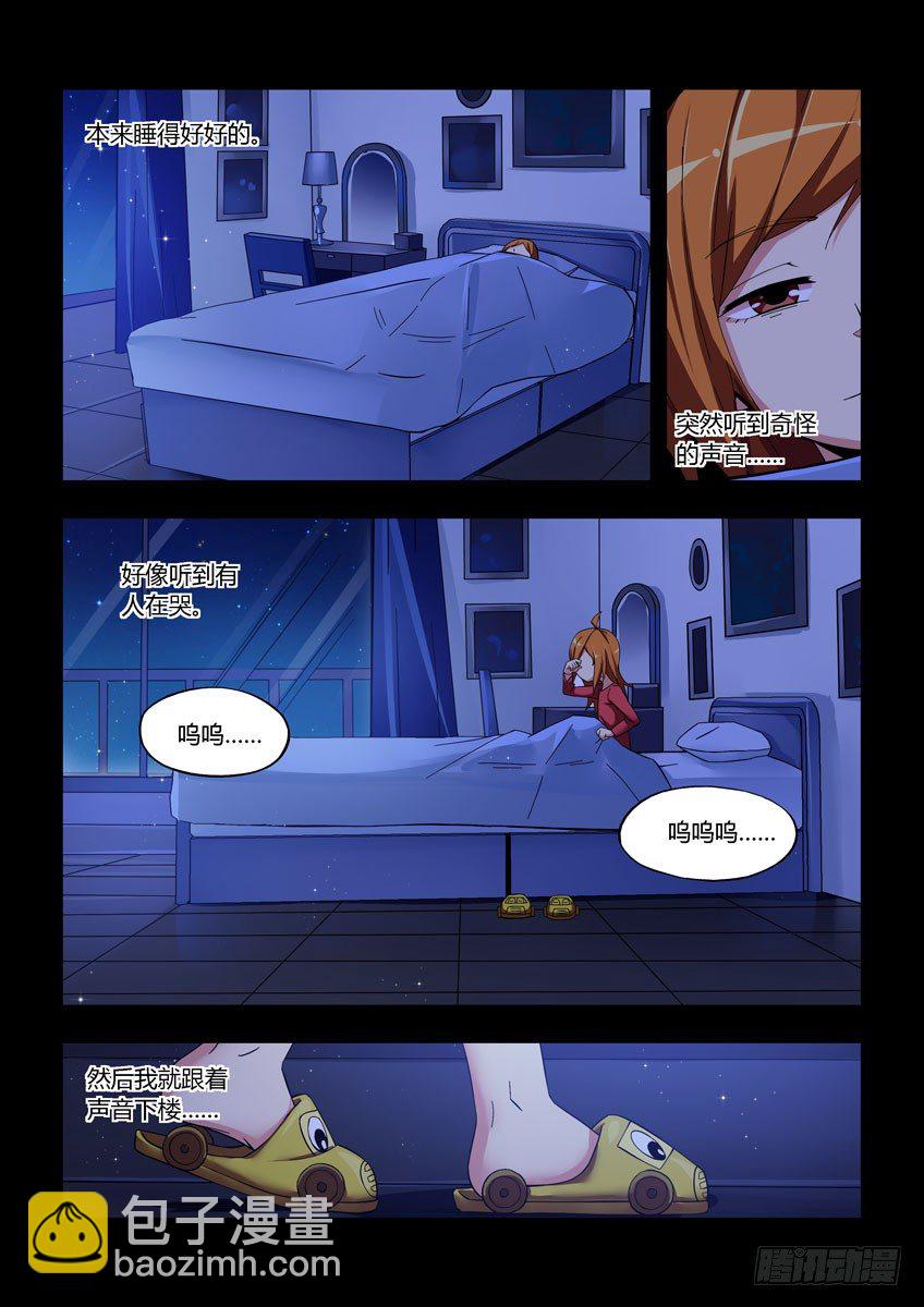 第四十六章上/小橘子的秘密-第93话