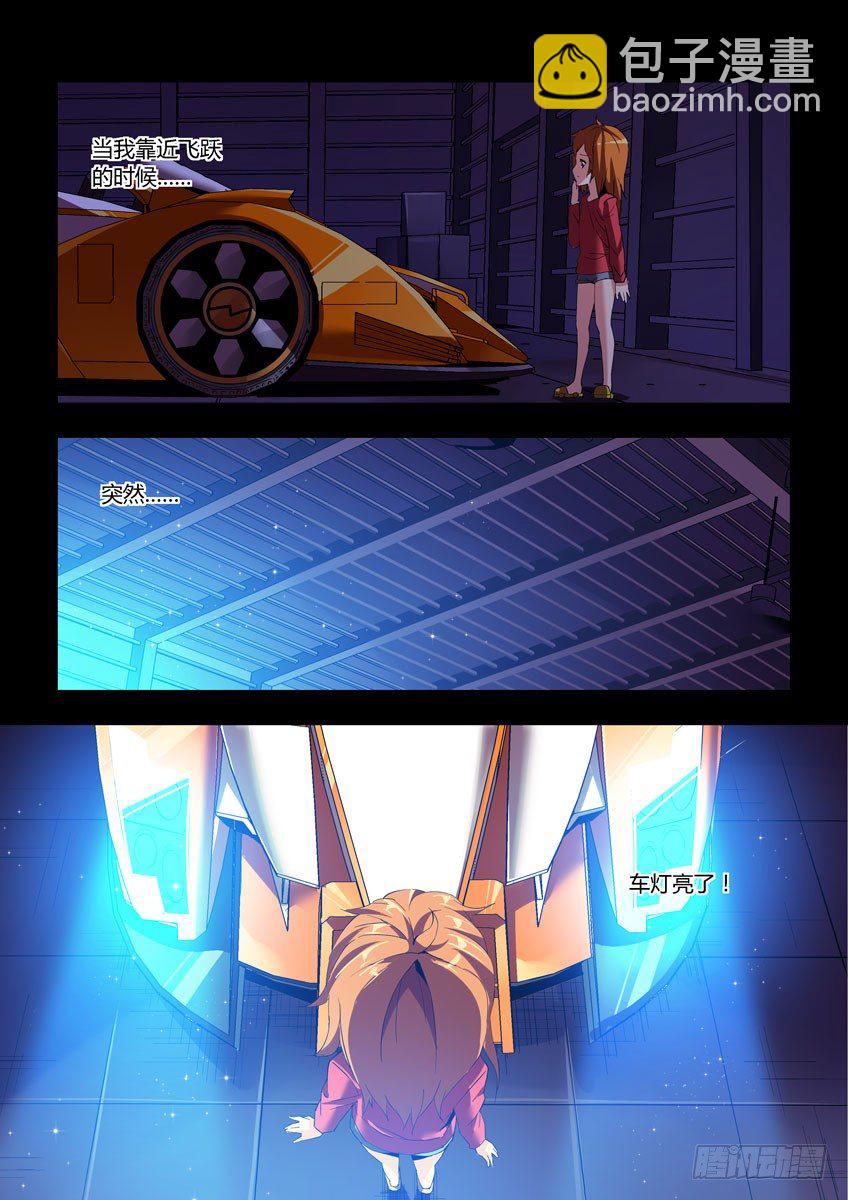 第四十六章上/小橘子的秘密-第93话