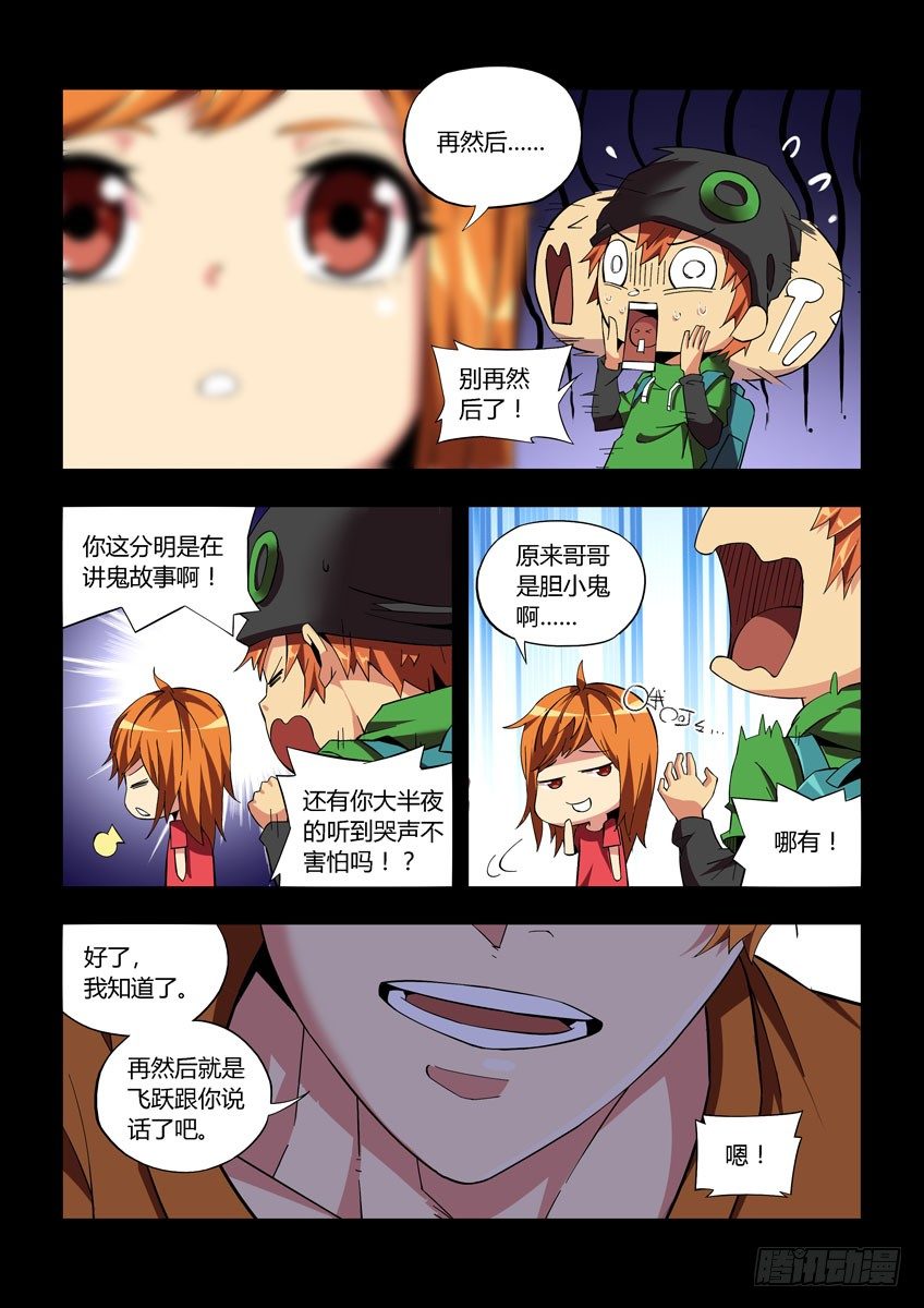 第四十六章上/小橘子的秘密-第93话