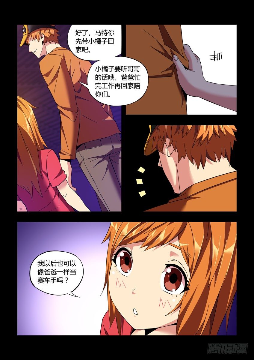 第四十六章上/小橘子的秘密-第93话