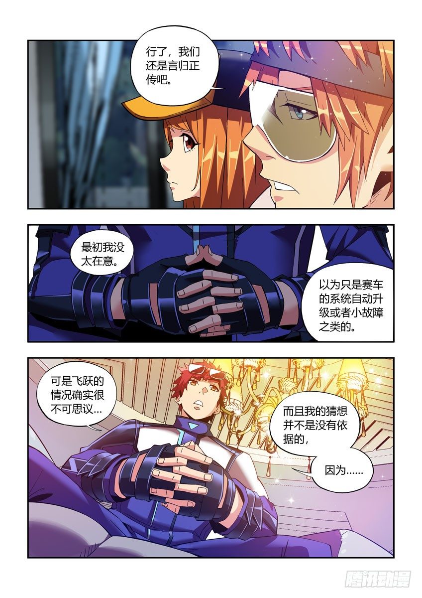 第四十八章上/大地之血-第97话