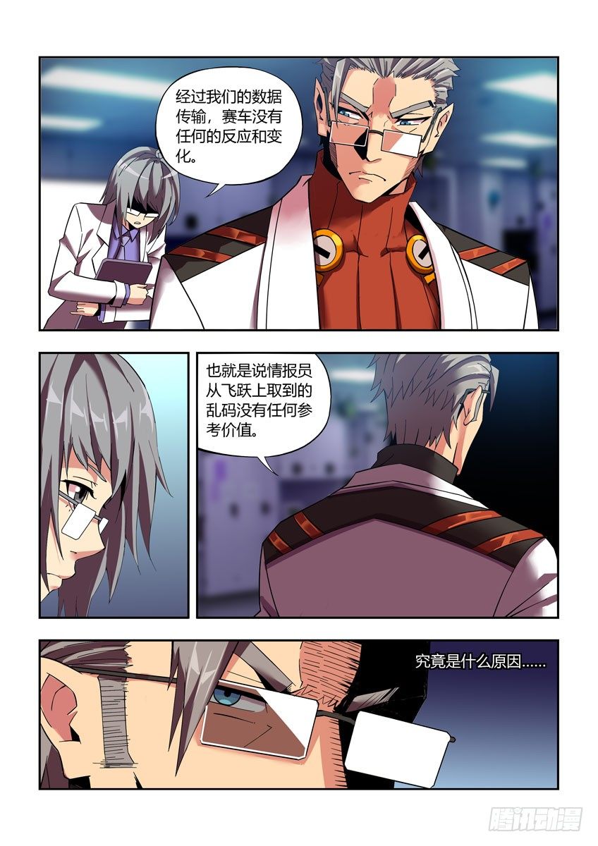 第四十八章上/大地之血-第97话