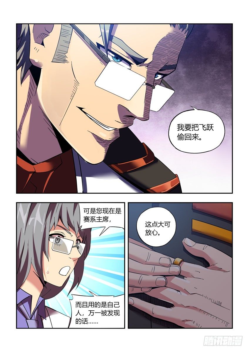 第四十八章上/大地之血-第97话