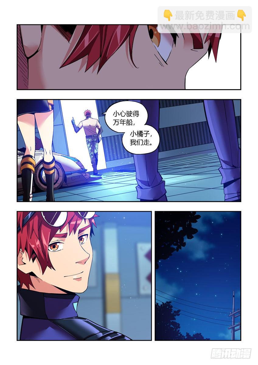 第四十八章上/大地之血-第97话